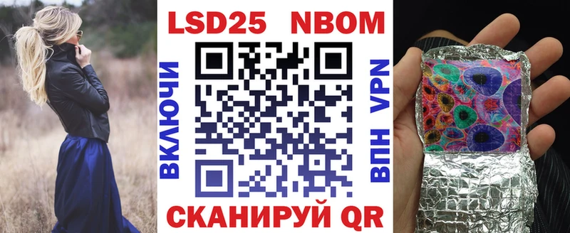 Наркотические марки 1500мкг Туймазы
